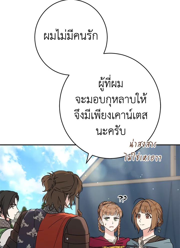 Marriage of Convenience 37 074